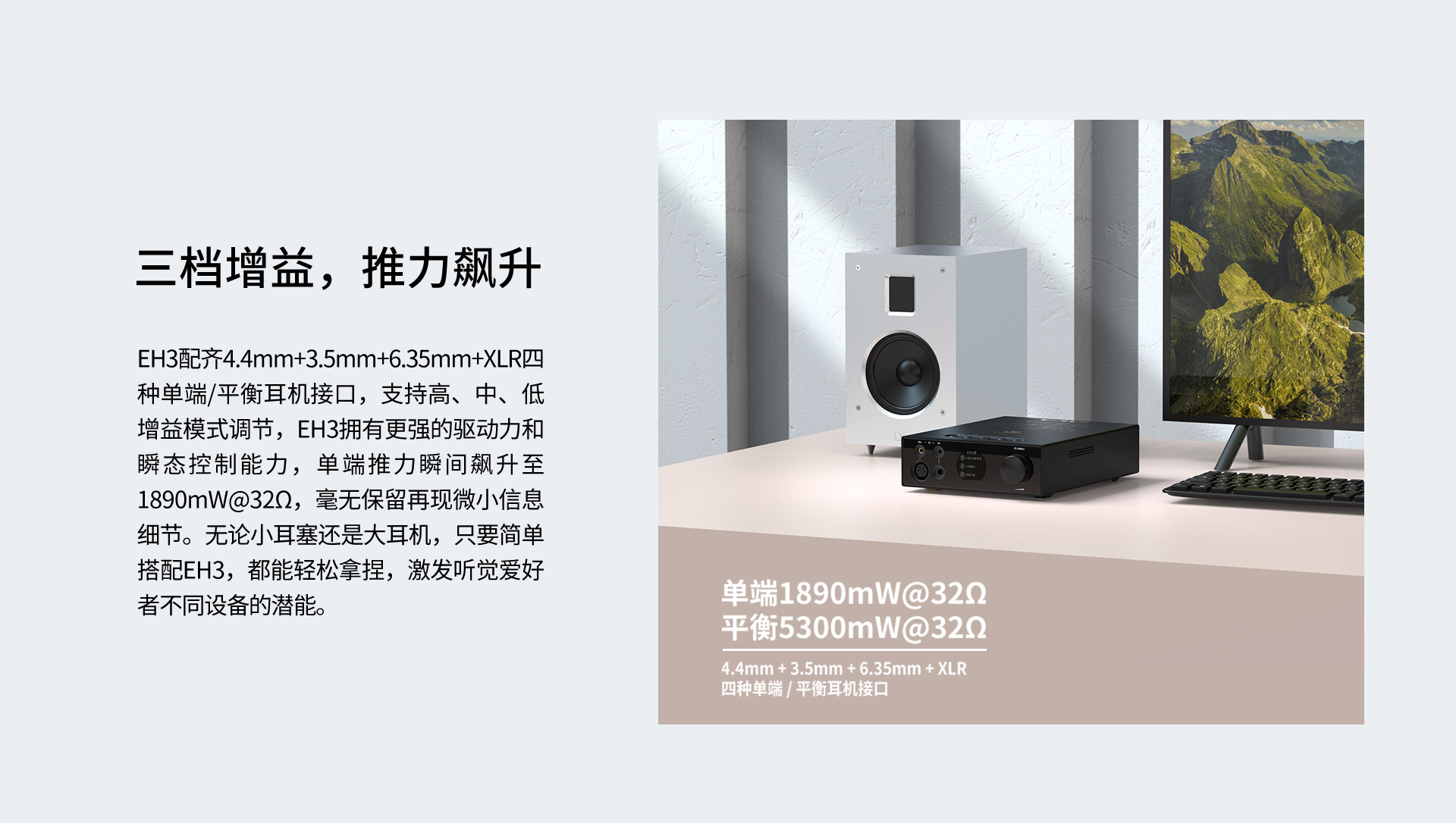 EH3詳情頁(yè)_08.jpg